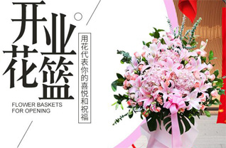 黑龙江牡丹江东宁市花篮配送